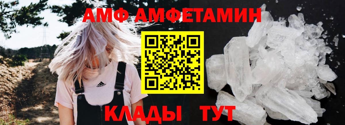 Первоуральск  Амфетамин Premium  Амфетамин  Вход с VPN 