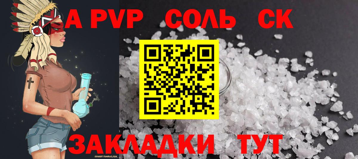 А ПВП мука  Alfa_PVP крисы CK  Первоуральск  A-PVP  Вход с VPN  Alpha PVP Crystall 