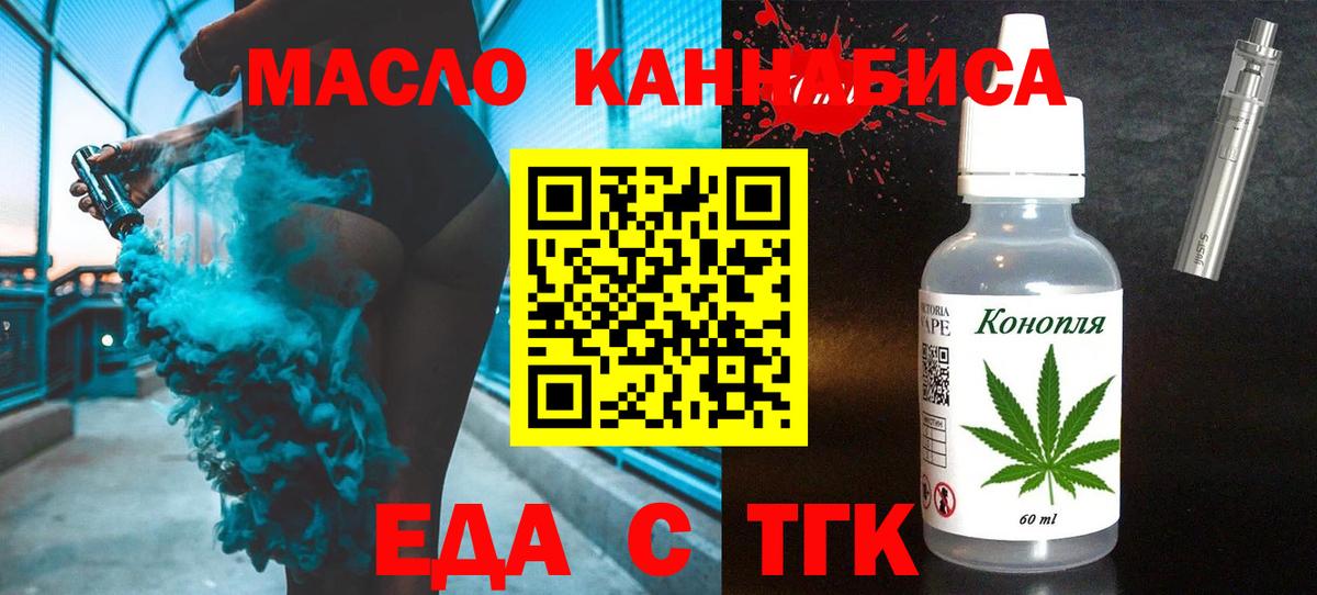 Печенье с ТГК конопля Первоуральск