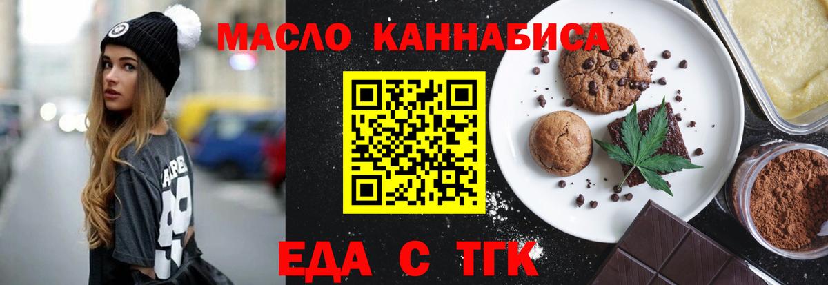 Печенье с ТГК конопля  Вход с VPN  Первоуральск 
