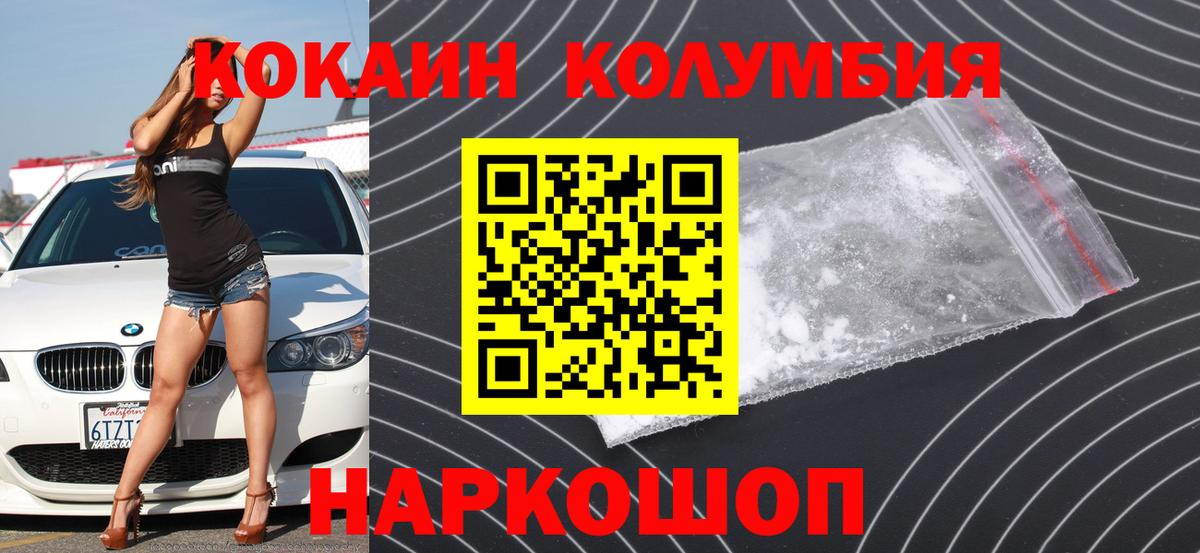COCAIN Эквадор  даркнет сайт  Первоуральск  COCAIN Перу  Вход с VPN  Кокаин 