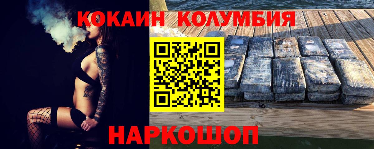 COCAIN Эквадор Первоуральск