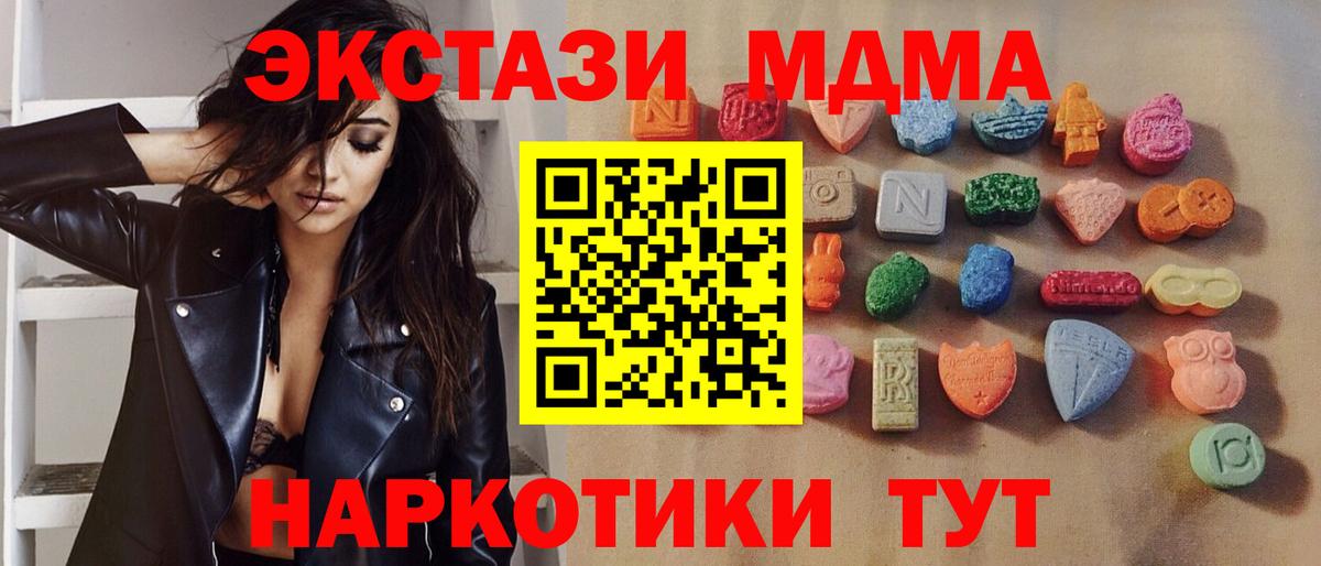 ЭКСТАЗИ  ЭКСТАЗИ XTC  Вход с VPN  купить  сайты  Первоуральск  Ecstasy Cube 