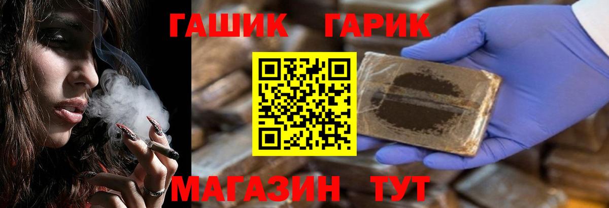 ГАШИШ Ice-O-Lator  Вход с VPN  как найти закладки  Первоуральск  ГАШИШ убойный 