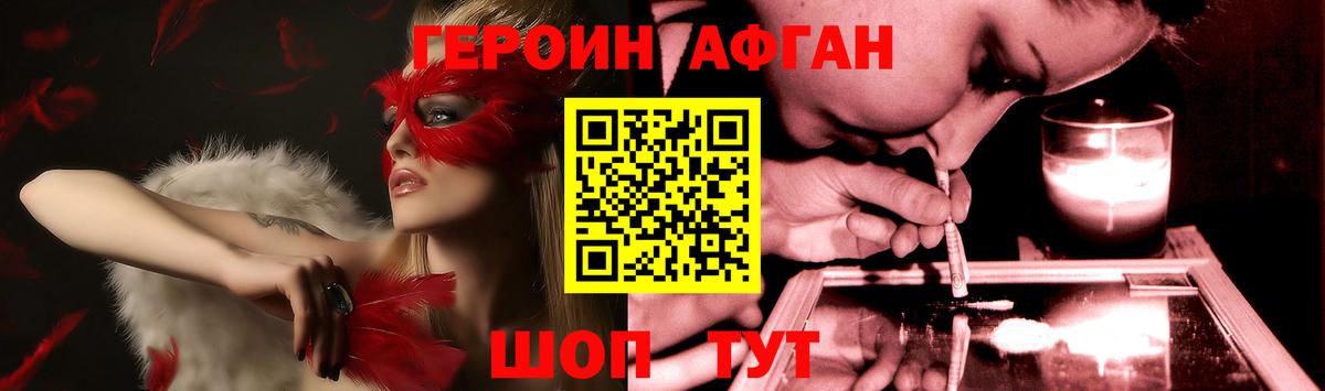 ГЕРОИН белый Первоуральск