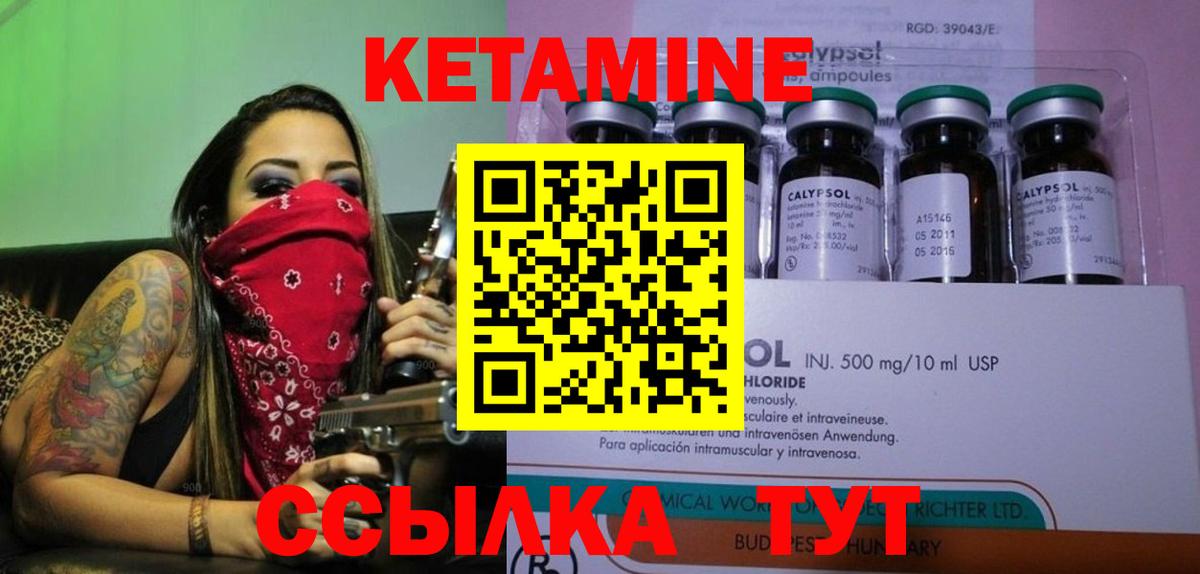 Кетамин ketamine  Кетамин VHQ  Вход с VPN  Первоуральск 