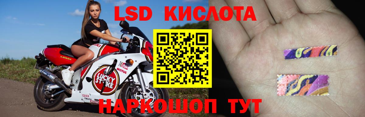 ЛСД экстази кислота Первоуральск