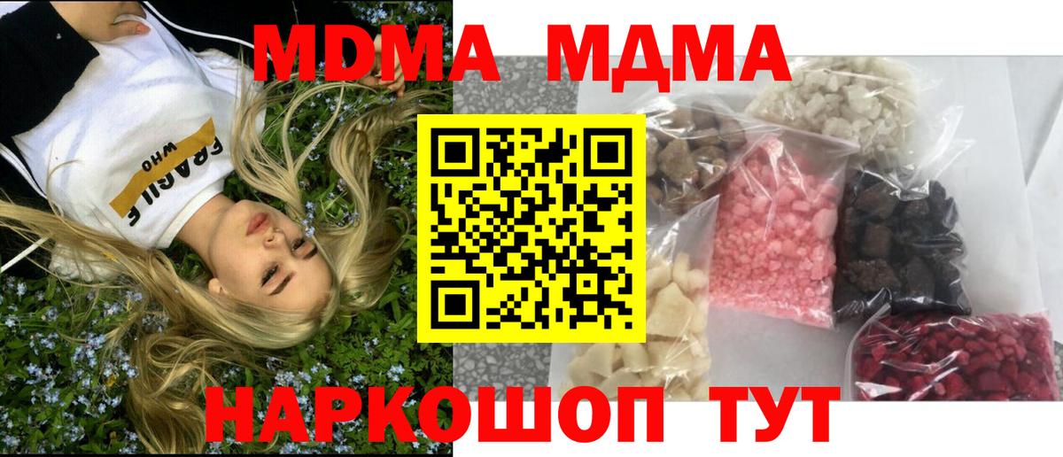 MDMA VHQ  Вход с VPN  Первоуральск  МДМА  MDMA crystal 