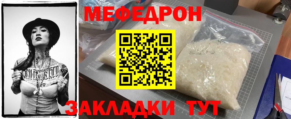 Первоуральск  Меф  Вход с VPN  МЯУ-МЯУ mephedrone 