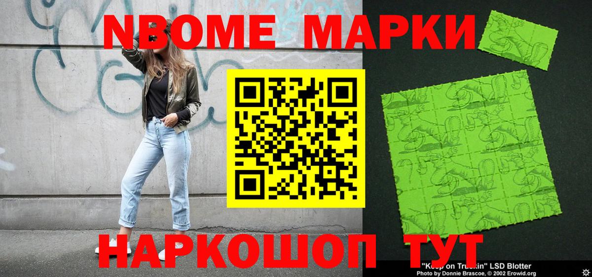 Первоуральск  Наркотические марки 1,8мг  Наркотические марки 1,8мг  Вход с VPN 