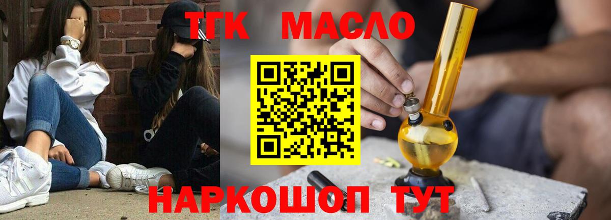 Дистиллят ТГК гашишное масло  ТГК вейп с тгк  купить  сайты  Вход с VPN  Первоуральск 